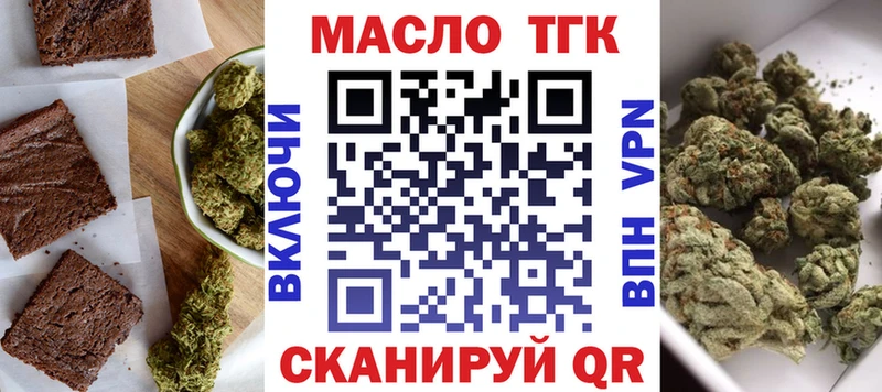 Печенье с ТГК марихуана купить наркотик Поронайск