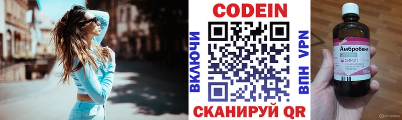 Codein Purple Drank  как найти   Поронайск 