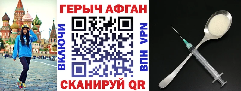 ГЕРОИН афганец  наркошоп  Поронайск 