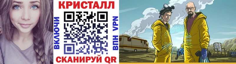 Метамфетамин кристалл  Поронайск 
